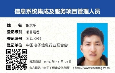 河南信息系統(tǒng)項(xiàng)目管理師尋求全國(guó)掛靠單位，共筑信息系統(tǒng)集成服務(wù)未來