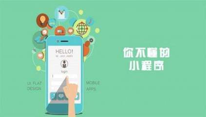 廈門小程序外包服務(wù)市場(chǎng)探析與公司選擇指南